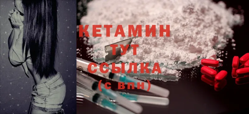 КЕТАМИН ketamine  Барыш 