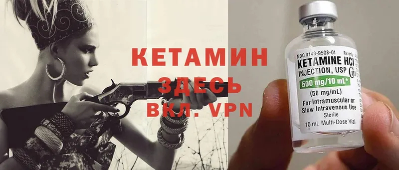 Кетамин ketamine Барыш